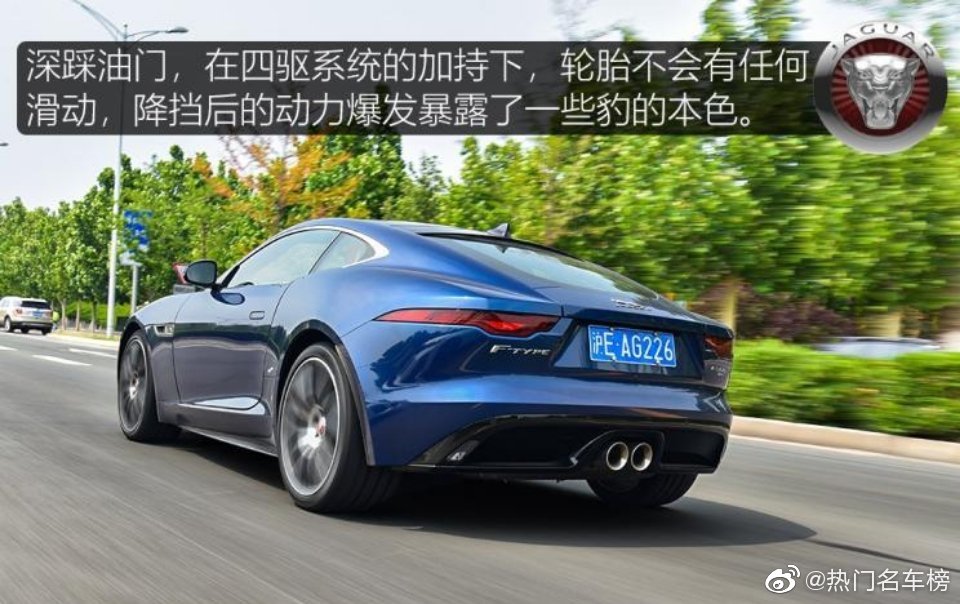 测试捷豹F-TYPE P380 全驱，车屁股扭着前进的跑车。