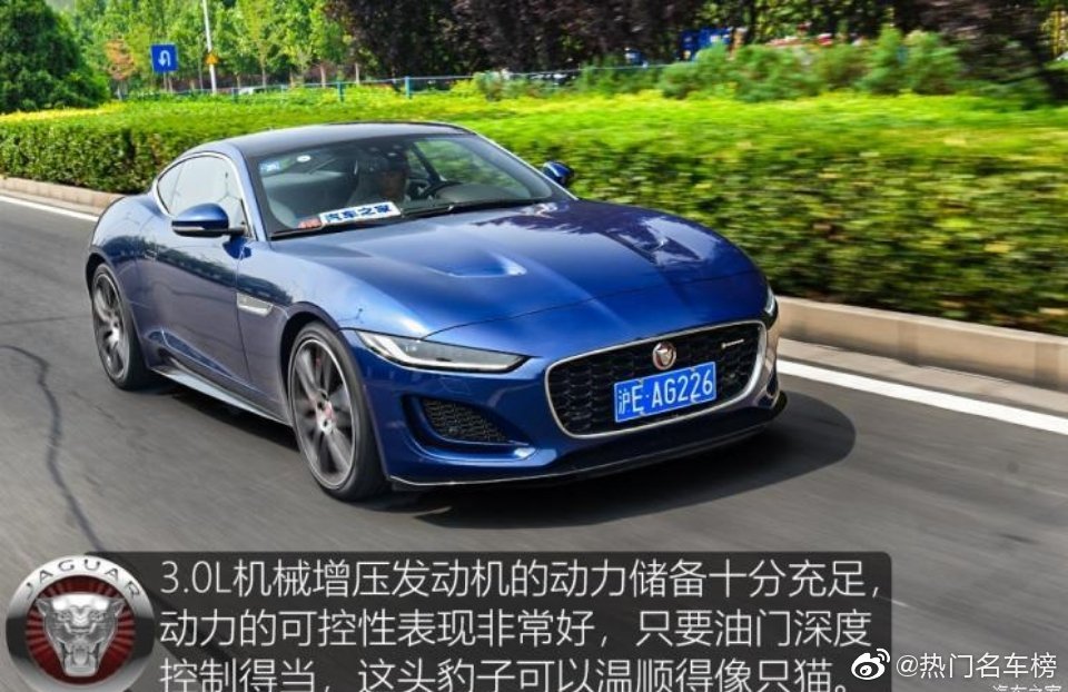 测试捷豹F-TYPE P380 全驱，车屁股扭着前进的跑车。