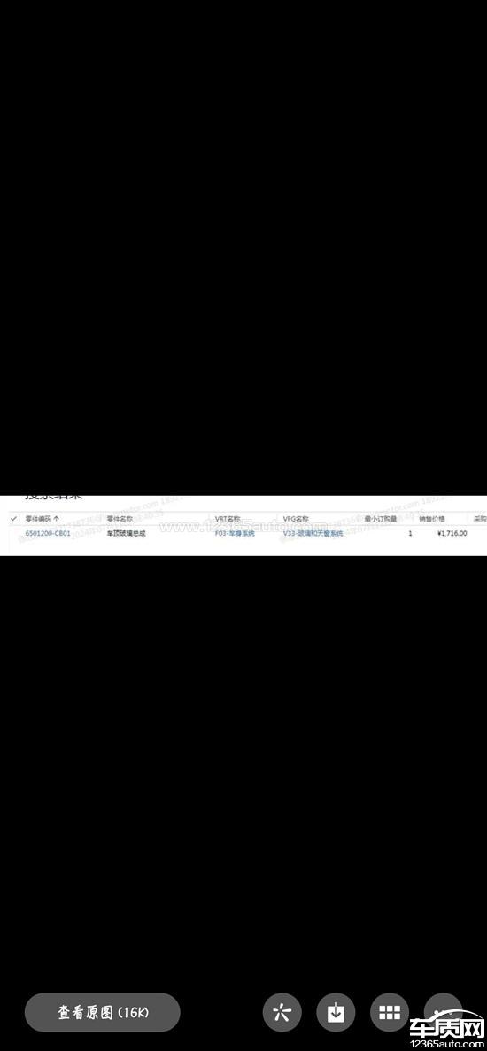 零跑C01使用非<em>隔热</em><em>玻璃</em> 座椅塌陷