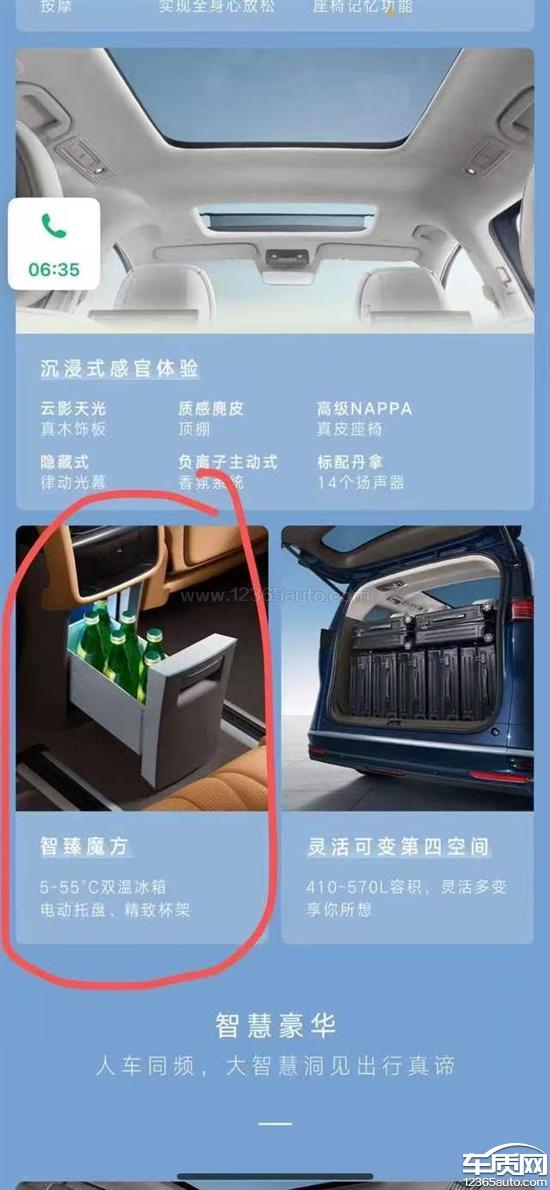 腾势D9<em>车</em><em>载</em><em>冰箱</em>无法达到宣传的制冷效果