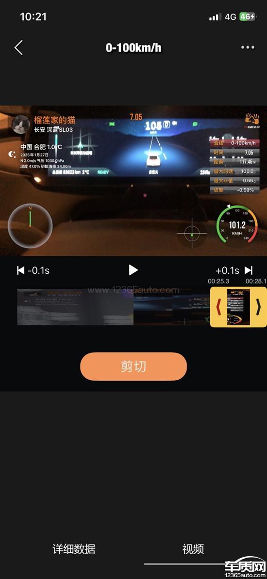 深蓝SL03百公里<em>加速</em><em>时间</em>与宣传不符