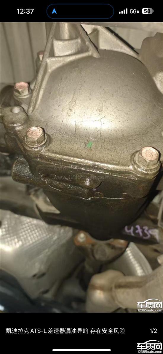 凯迪拉克ATS-L差速<em>器</em>漏油 <em>变速</em><em>器</em>抖动