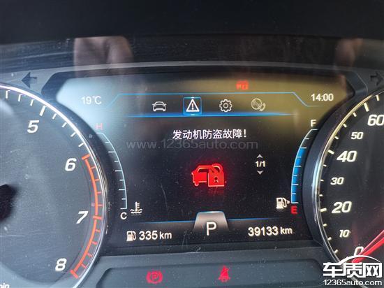一汽吉林森雅R9<em>发动</em><em>机</em><em>防盗</em>故障 无法启动