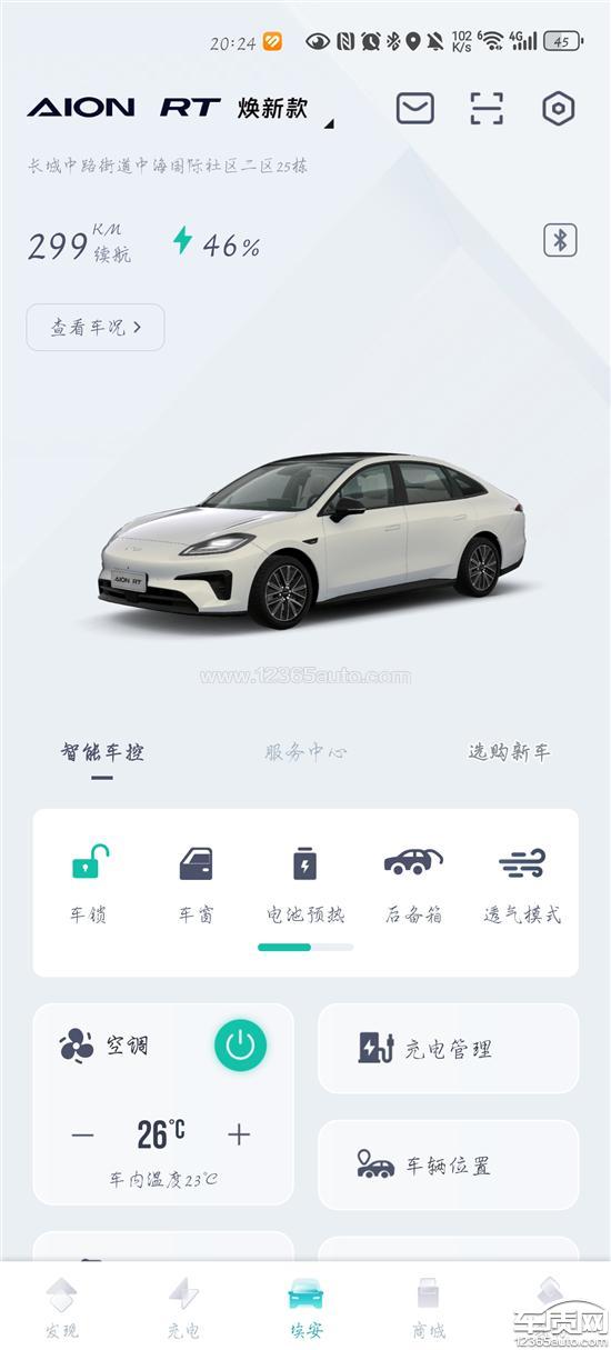 埃安AION RT仪表黑屏 <em>无线</em><em>充电</em>无法使用