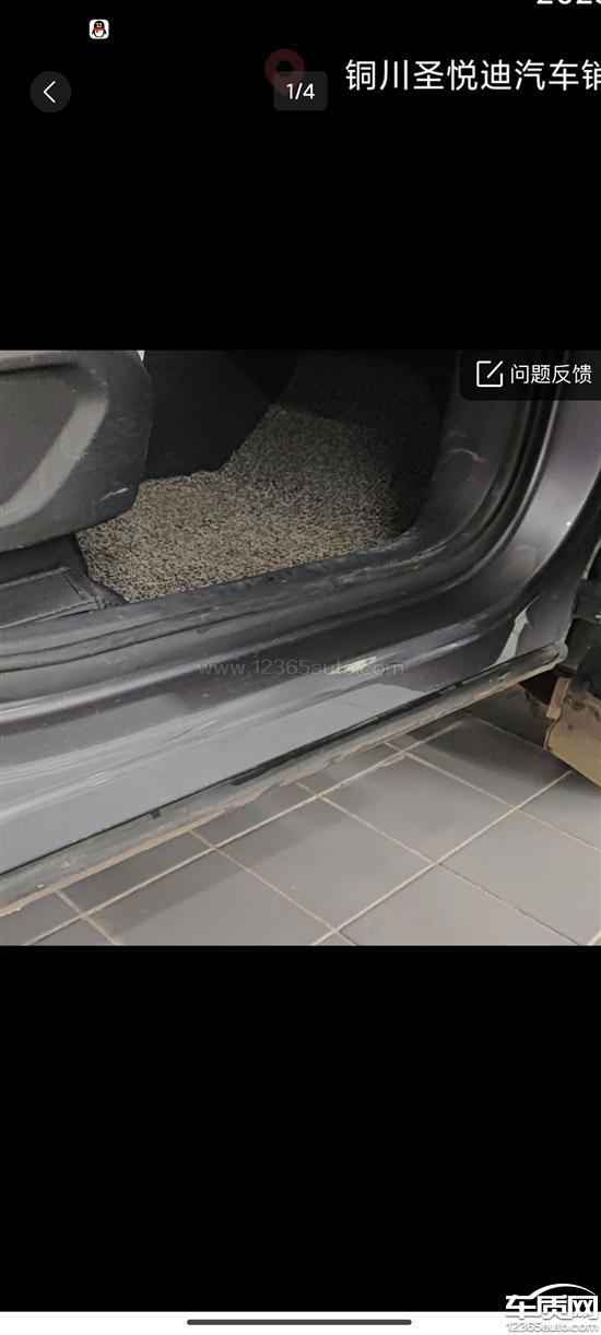 比亚迪宋Pro新能源<em>车</em><em>身</em><em>结构</em>件生锈