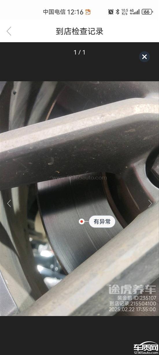 吉利博瑞<em>刹车</em><em>片</em>异常导致刹车盘有凹槽