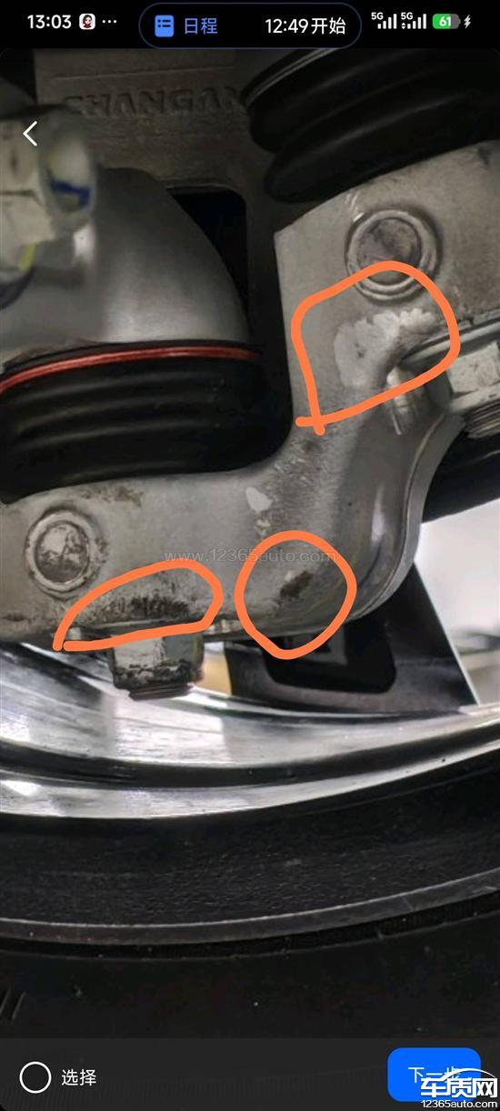 阿维塔07<em>悬架</em>涂层磨损 车门槛饰板划痕