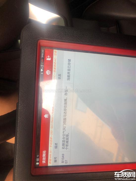 北京奔驰GLC不能<em>调节</em>空调分区<em>温度</em>望处理