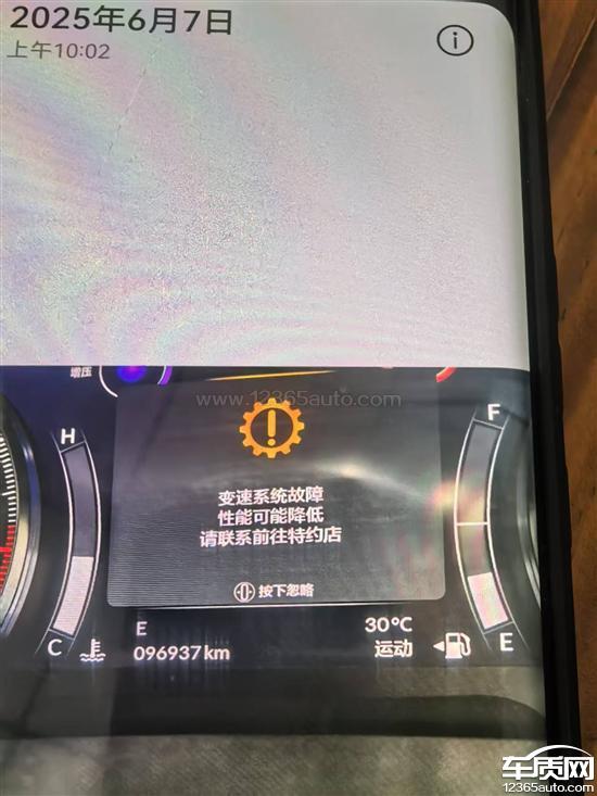 广汽讴歌RDX液力变矩器<em>离合</em><em>器</em>电路性能故障