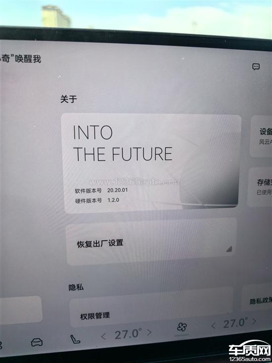 奇瑞风云A9L OTA升级后动力严重衰减