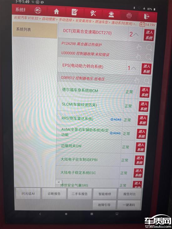 长安逸动变速箱<em>打</em><em>齿</em> 要求厂家处理