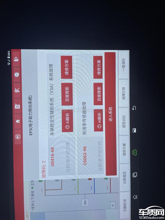 东风本田思铂睿<em>AB</em><em>S</em>电脑板故障导致系统故障