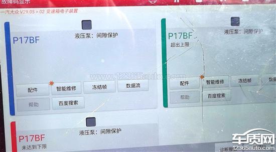 <em>进口</em>大众尚酷变速箱机电单元发生故障