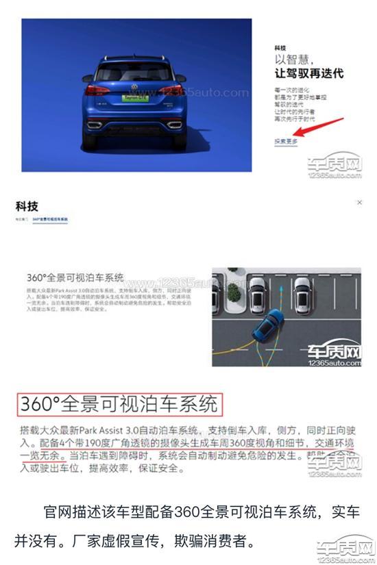 大众探岳GTE实<em>车</em>无宣传的全景<em>可视</em>泊<em>车</em><em>系</em><em>统</em>