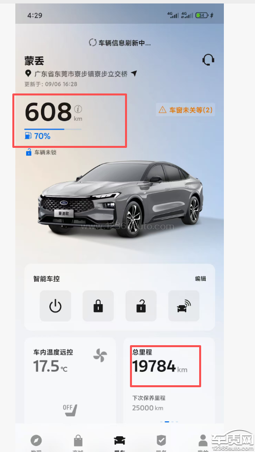 长安福特蒙迪欧混动发动机油耗高
