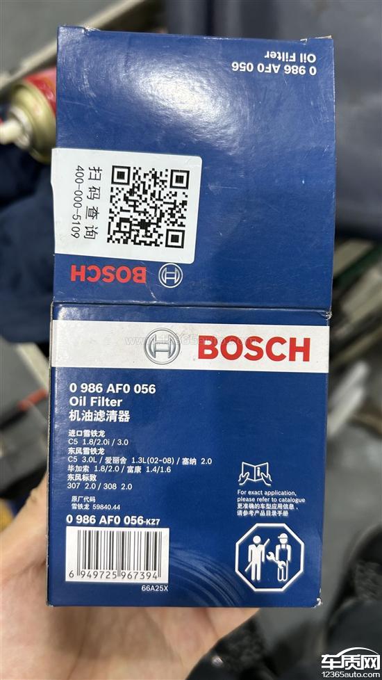 东风标致2008保养使用非专用<em>机油</em><em>滤清器</em>