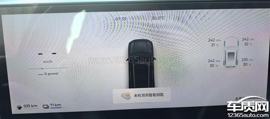 奇瑞风云T9蓝牙<em>智能</em><em>钥匙</em>无法使用