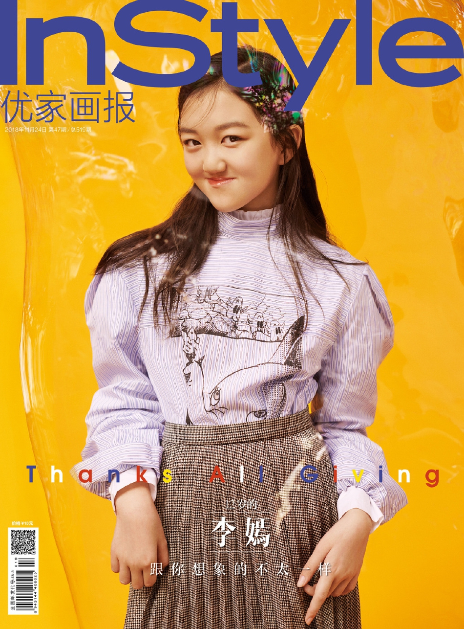 12岁李嫣登杂志封面青春无敌