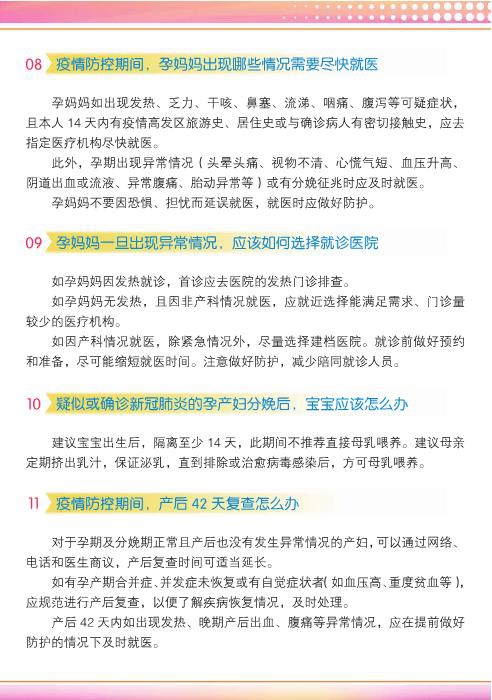人口预防抑制_预防近视手抄报(2)