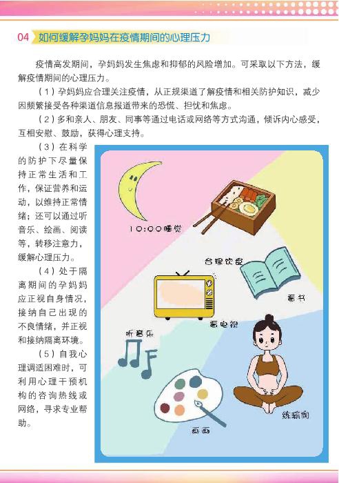 流动人口孕产妇管理率怎么算_孕产妇健康管理图片