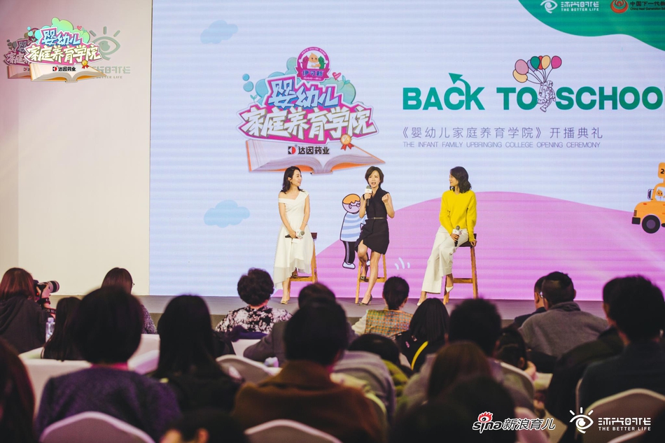 三个妈妈分享环节。