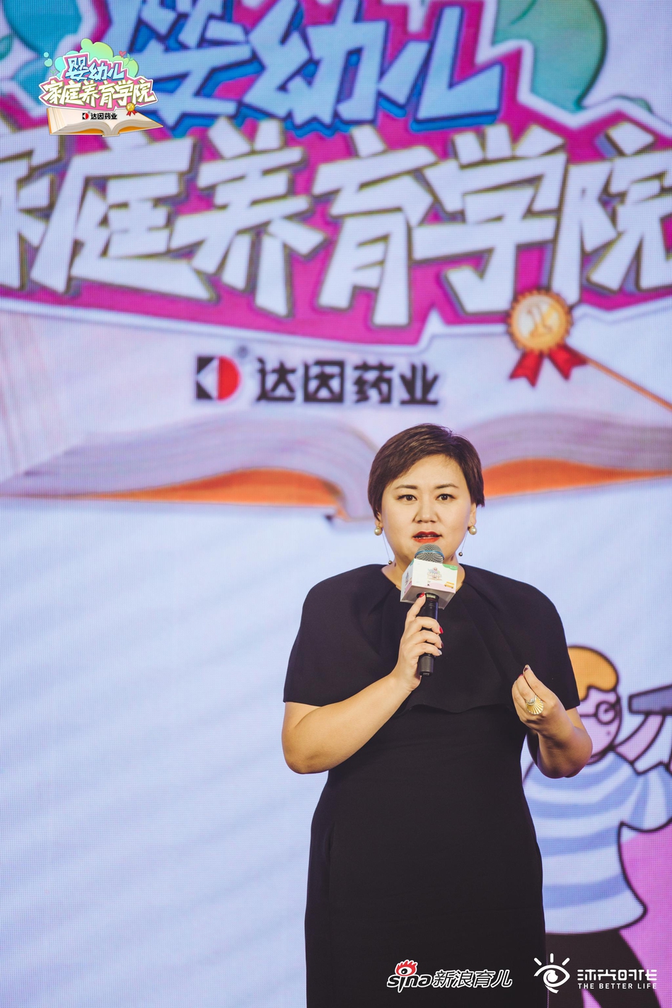 沐光CEO葛威分享坚持做创新育儿知识类内容。