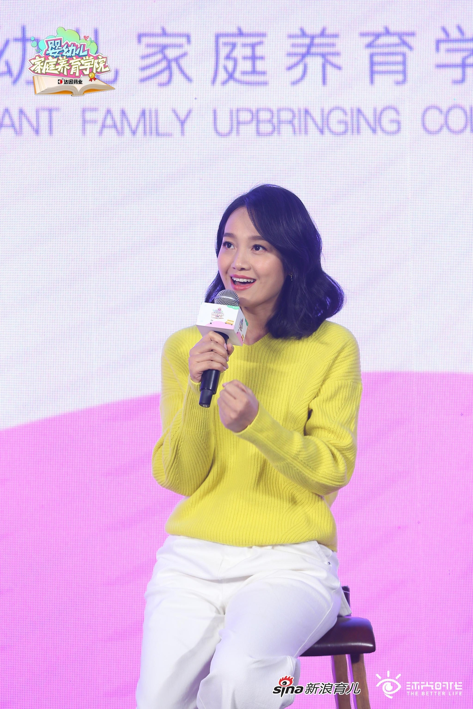 婴幼儿家庭养育学院 正式启动