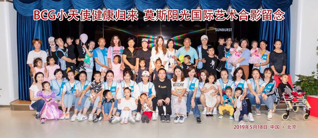 北京天使妈妈慈善基金会“欢迎小天使健康归来”