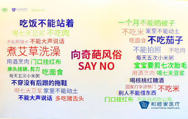 坐月子奇葩习俗