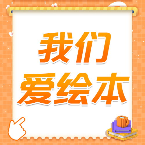 谁是最棒的分享娃