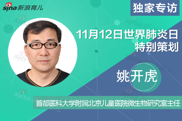 独家丨北京儿童医院专家:肺炎不是咳出来的|肺