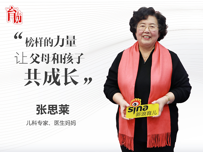 《育·见》Vol.4 张思莱