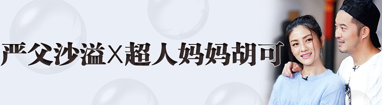 “什么是超人妈妈？
