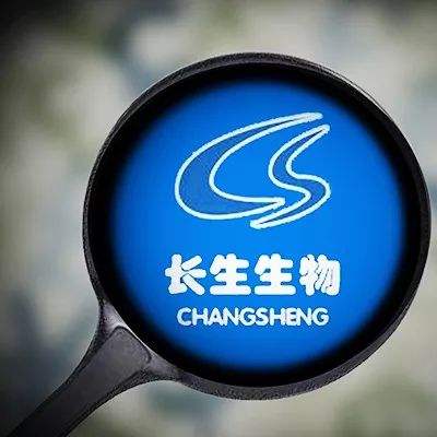 长生生物借壳上市利益链:原南方证券高管涉嫌