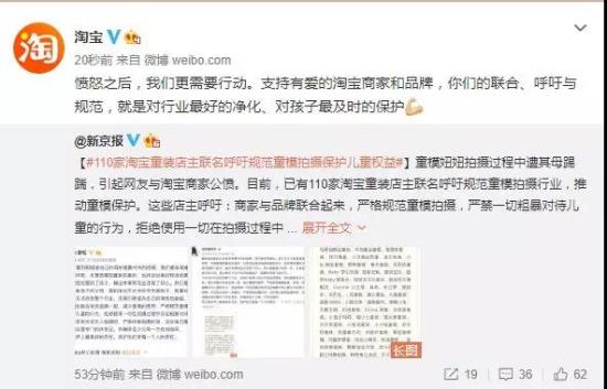 图片来源:淘宝官微截图