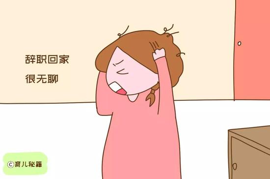 怀孕后是该辞职还是该继续上班？过来人的说法很受用