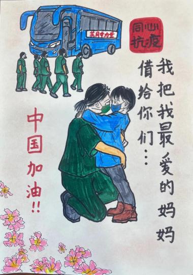 作品《借妈妈》。 江苏省肿瘤医院供图