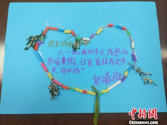 图为其他小朋友的手绘请假条。 钟欣 摄