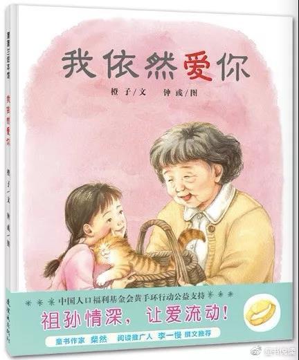 橙子/文,钟彧/图 连环画出版社