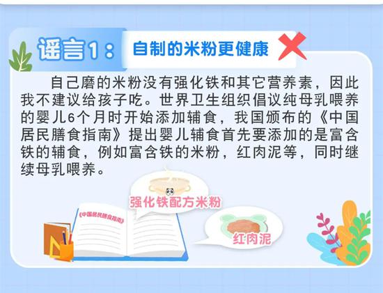 长辈经验 民间偏方 互联网指导 养育谣言一网打尽