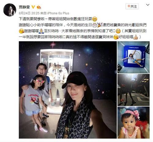 资料图:贾静雯带大女儿玩耍。(贾静雯微博截图)