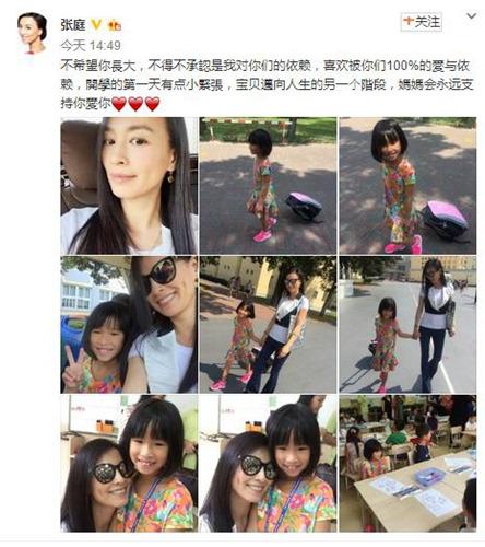 资料图:张婷不舍孩子们即将开学。(张婷微博截图)