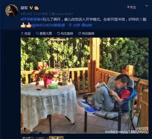 资料图:胡军儿子开学前看书认真。(胡军微博截图)
