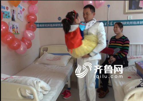 03abaf4cc9bbc2cf77c42a31f461db7f.jpg 最终他们在医院护士们的帮助下,决定给孩子办一个特殊的婚礼,美丽的“小海青”公主嫁给了她的“白马王子”