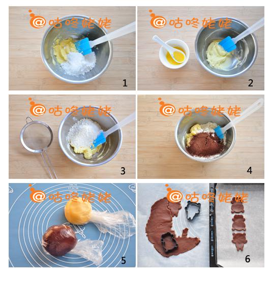 【小熊猫饼干】:可爱也美味 制作