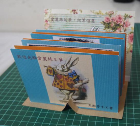 【爱丽丝手工书做法:3D纸画书】