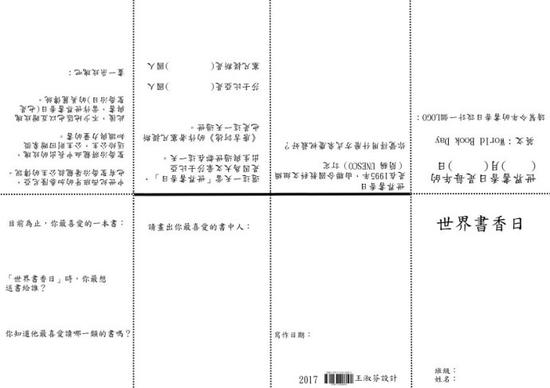 【充满书香的四月─可不是只有「世界阅读日」】