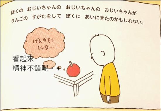 【想象力大爆发的ヨシタケシンスケ吉竹伸介】