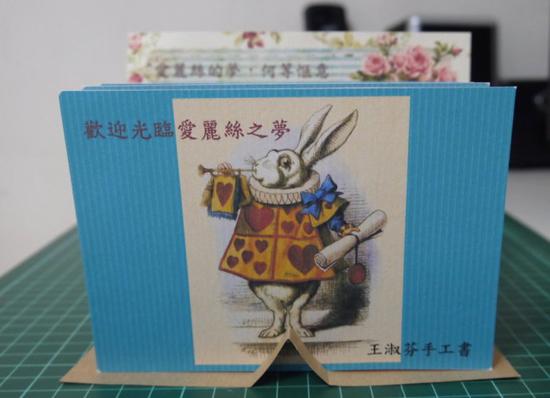 【爱丽丝手工书做法:3D纸画书】