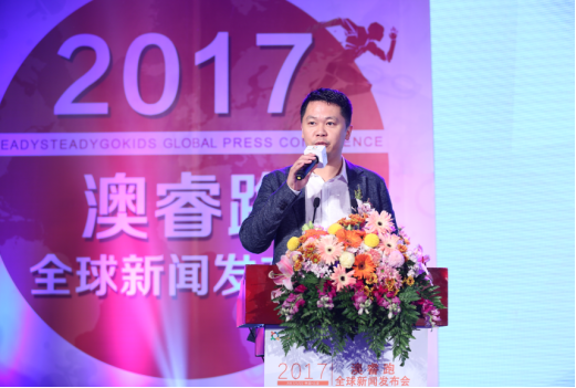 澳睿跑教导集团董事长刘华宇致辞